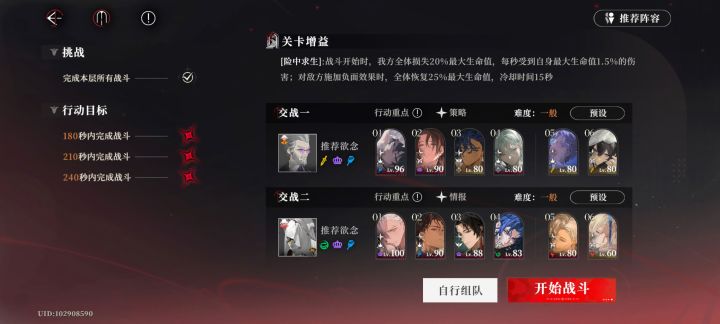 这期生存压力倍增截图