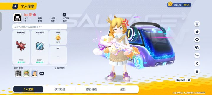 香肠派对截图