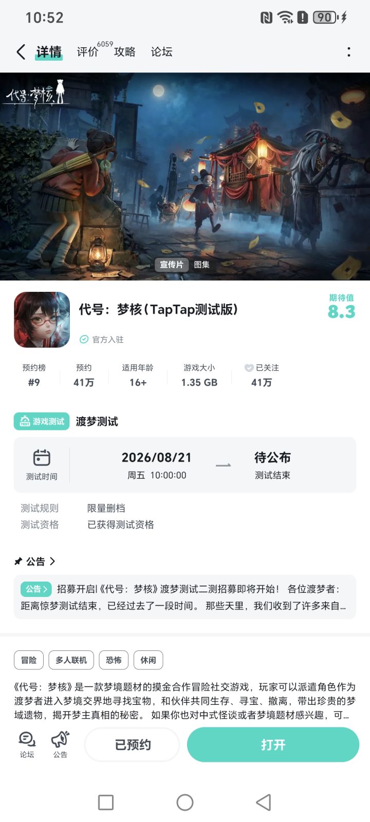 第一次中资格,想问一下这游戏好玩吗截图