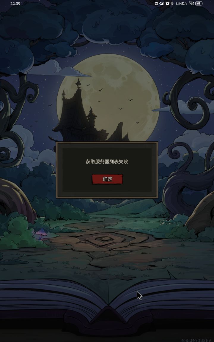 有哪位大佬知道这是怎么回事吗截图