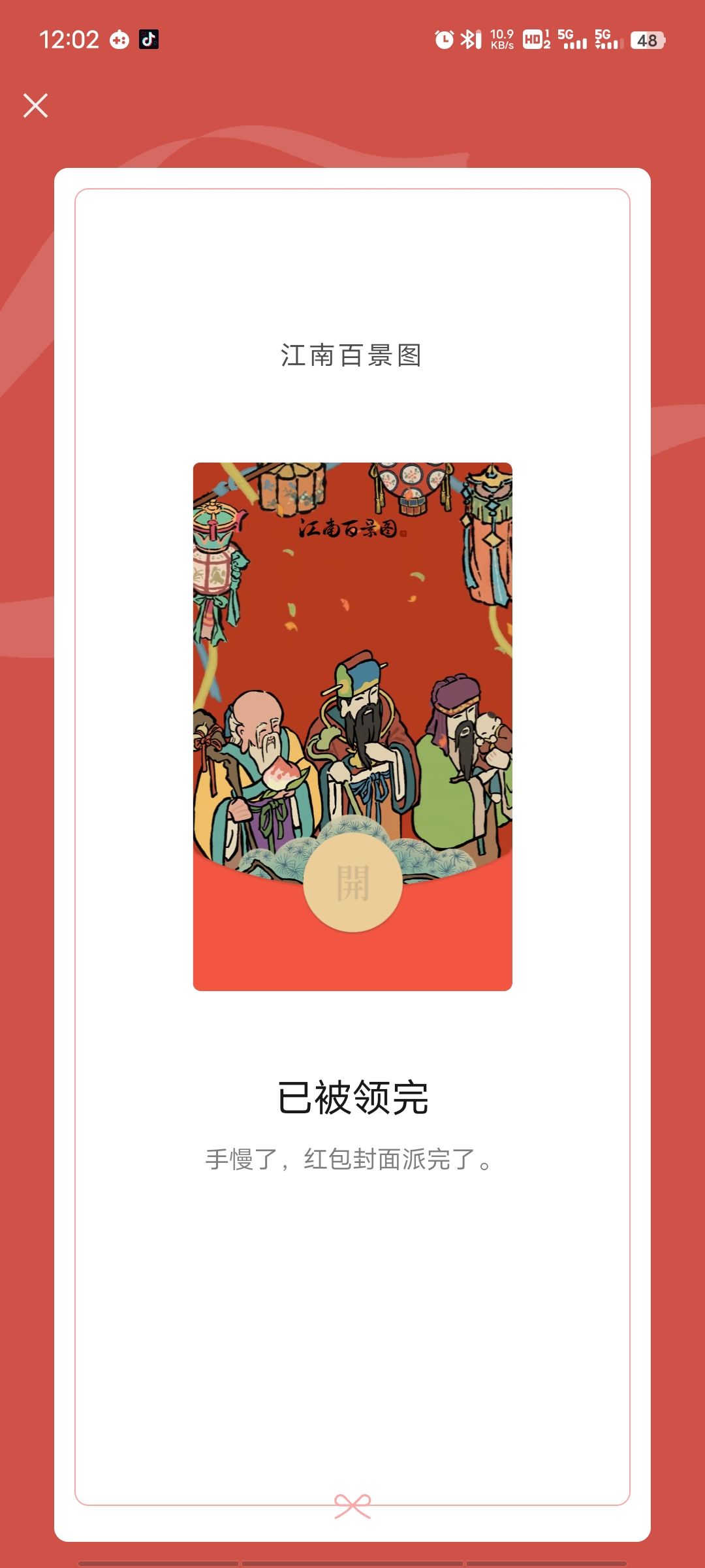 啊啊啊啊今年又没抢到 1