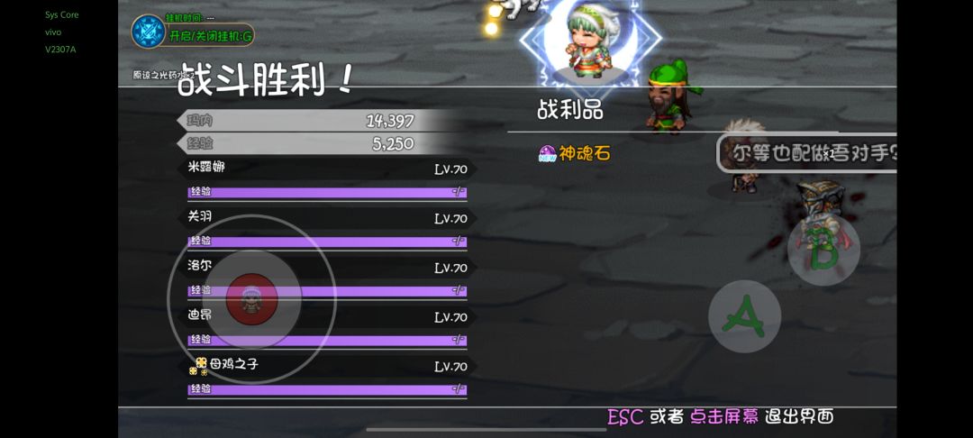 感觉我就是个小丑 2