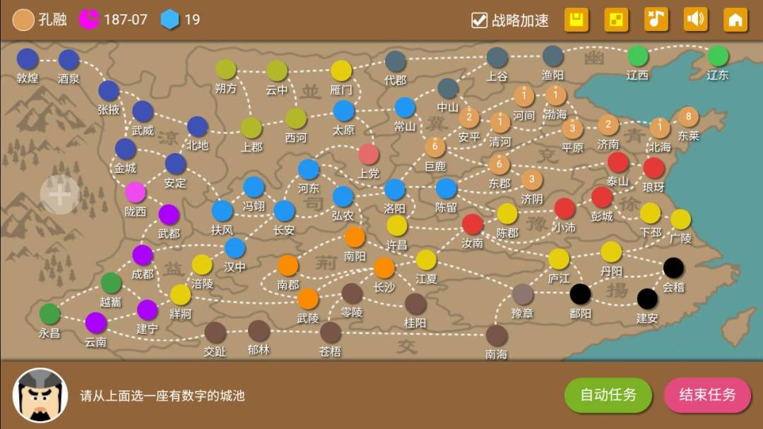 第一章刘岱标叛寿难无彩蛋自定义 1
