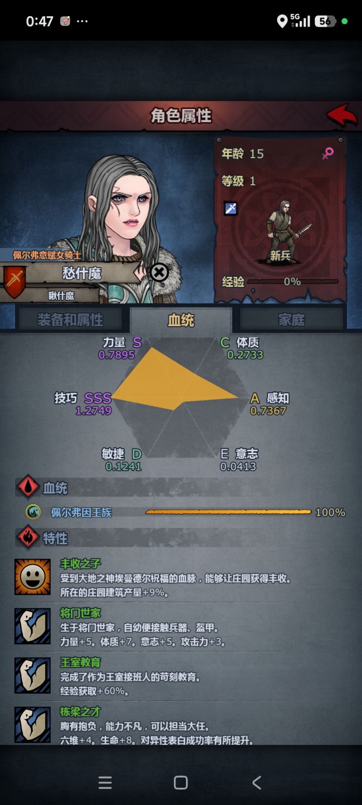还没有尊敬,这属性推荐玩啥呀截图