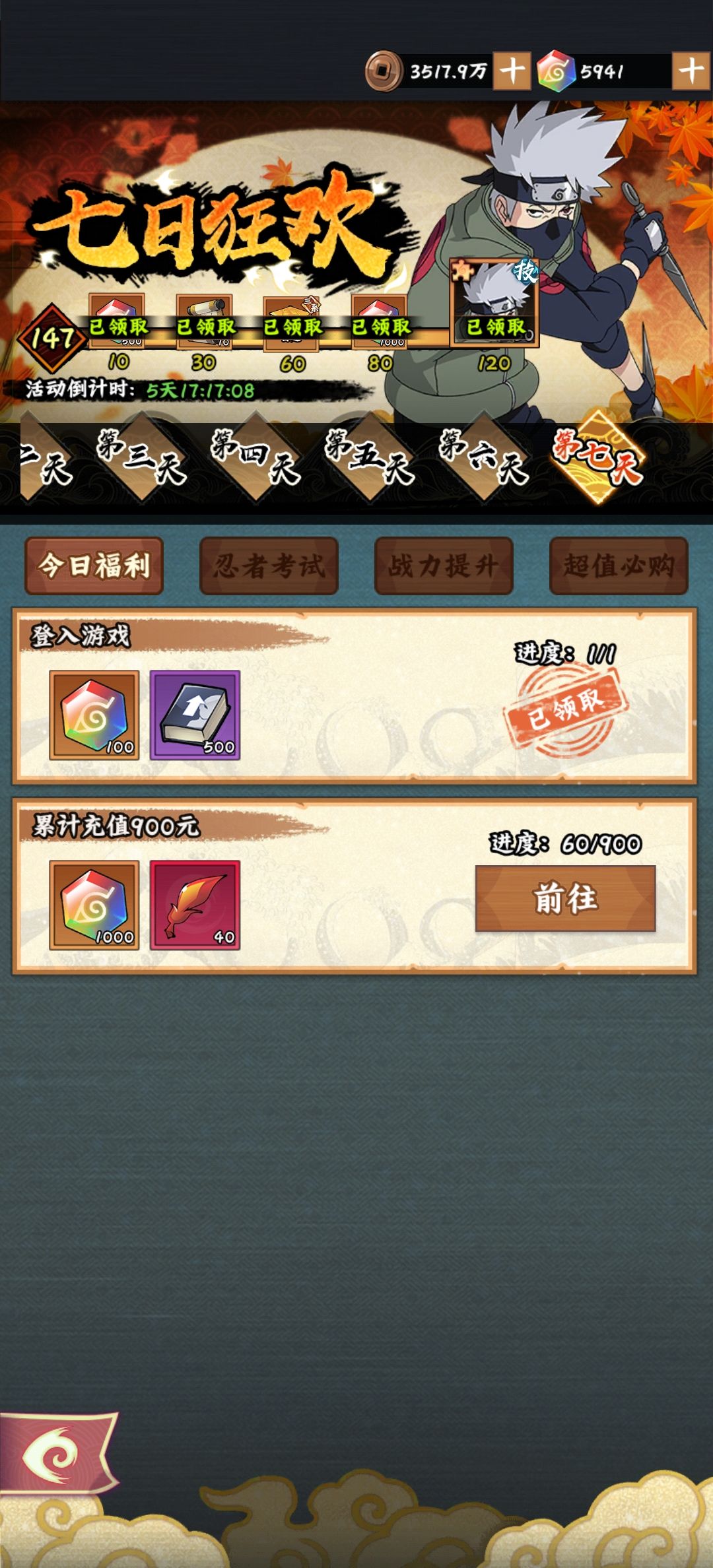 最强v4,充了60 2