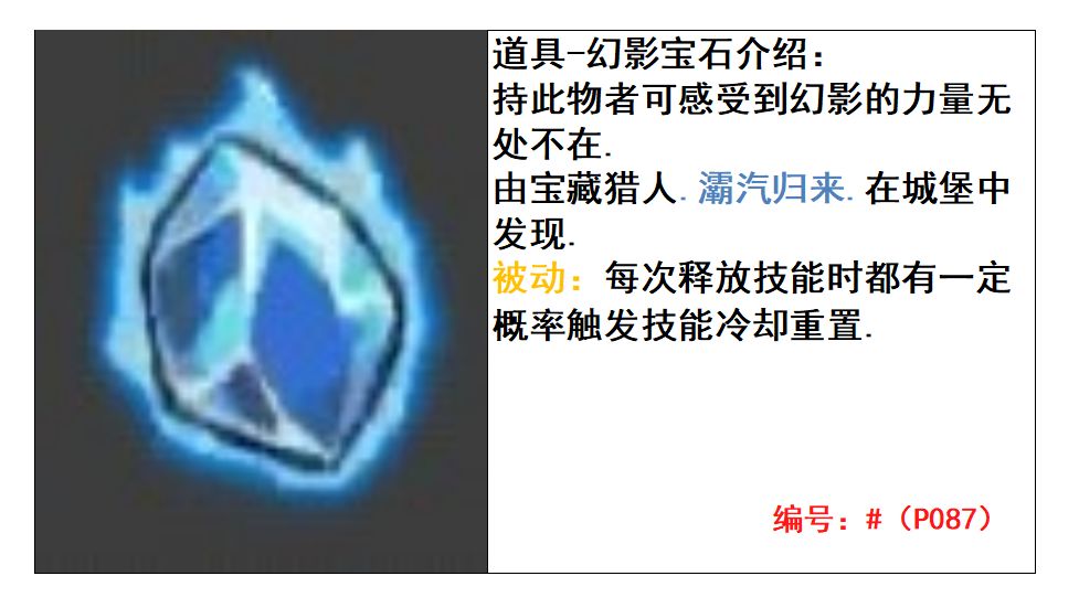 《失落城堡》：玩家自创道具 2
