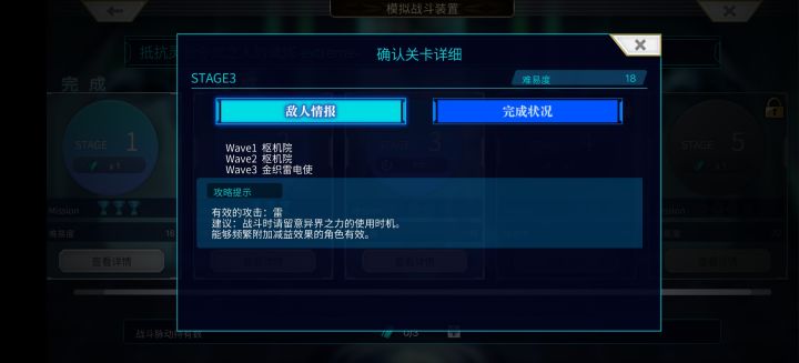 破防截图