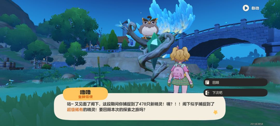 就游戏里面幸运🍀点 3