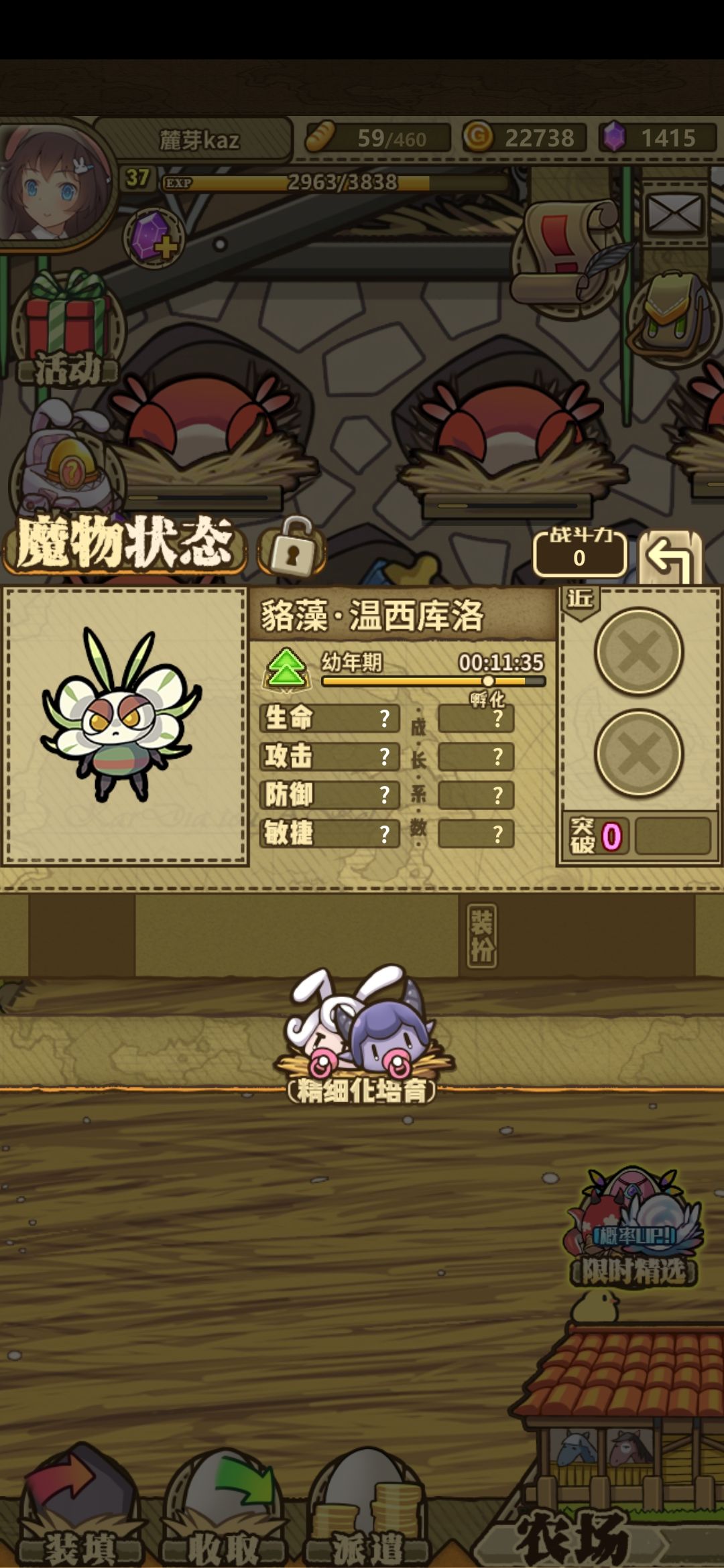 绿色苍蝇(bushi 1