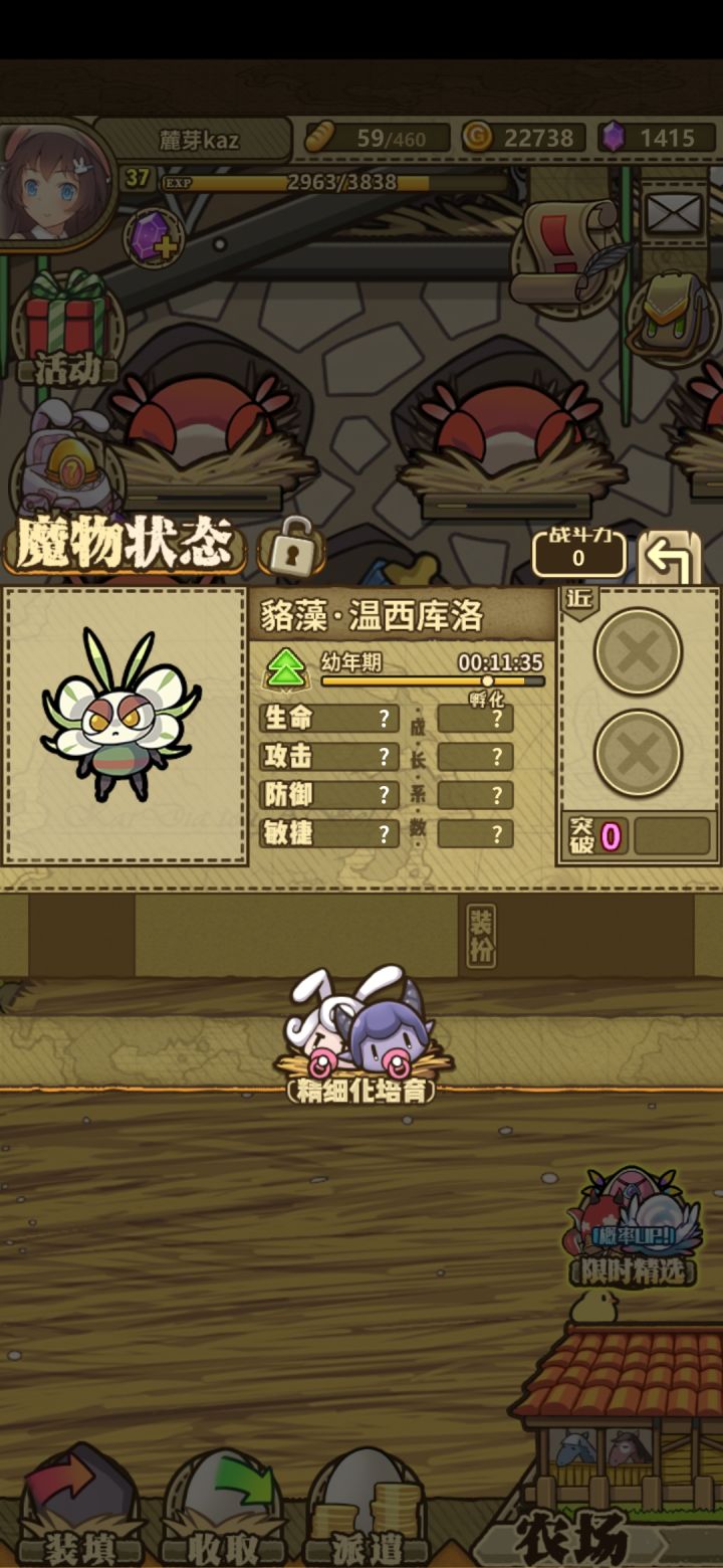 绿色苍蝇(bushi截图