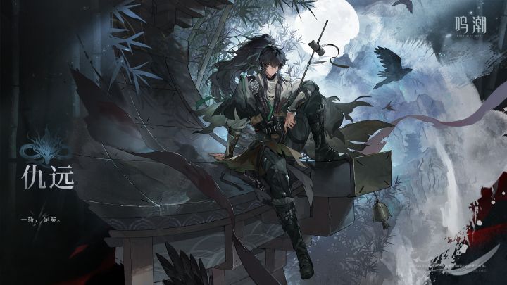 嘉贝仇远V2预告截图