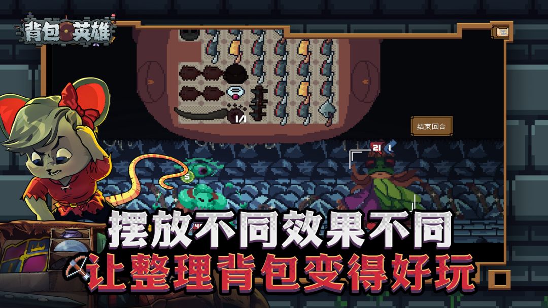 背包英雄丨限量测试丨追加 5