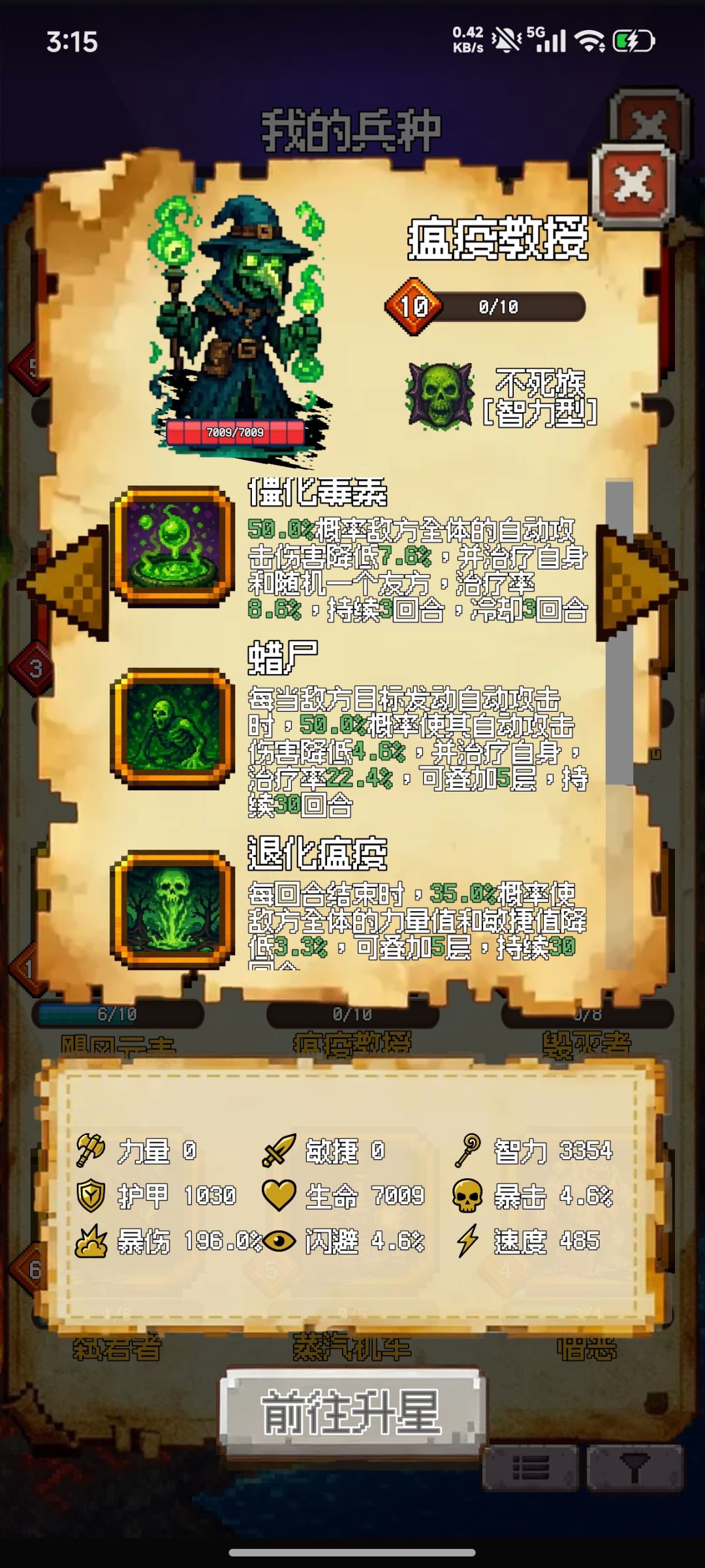 隐藏技能 2