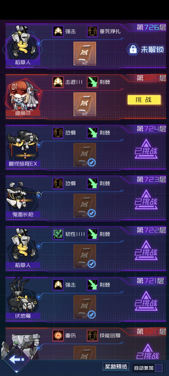卡关过不去了截图