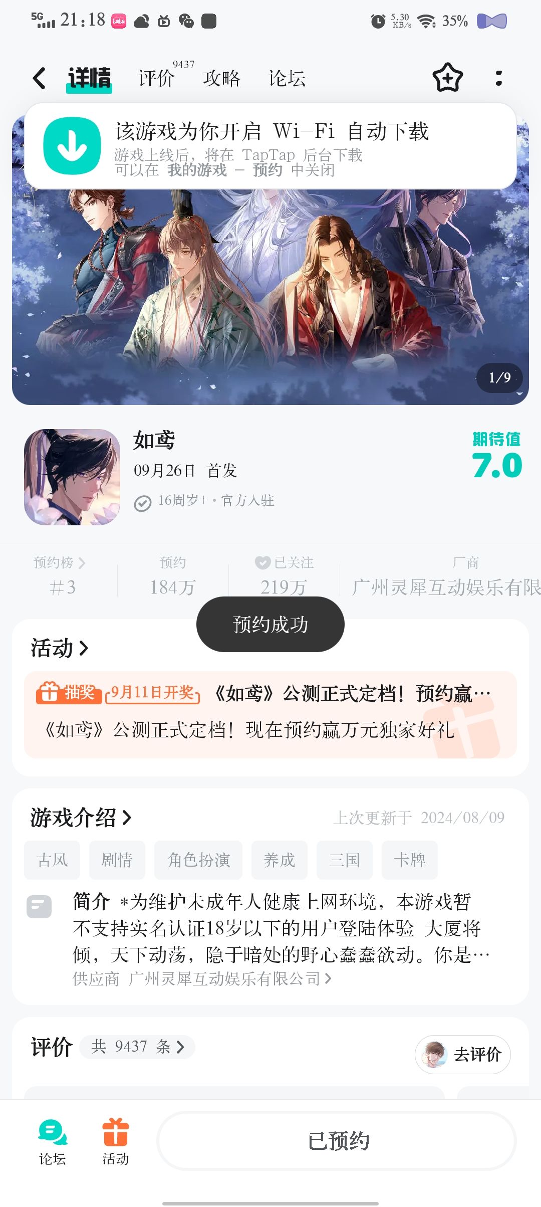 TapTap