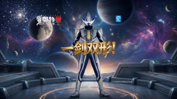 《奥特曼传奇英雄2》希卡利猎手骑士剑实机演示上线!截图