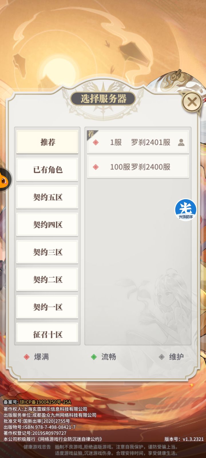 再不开你就别开了,截图