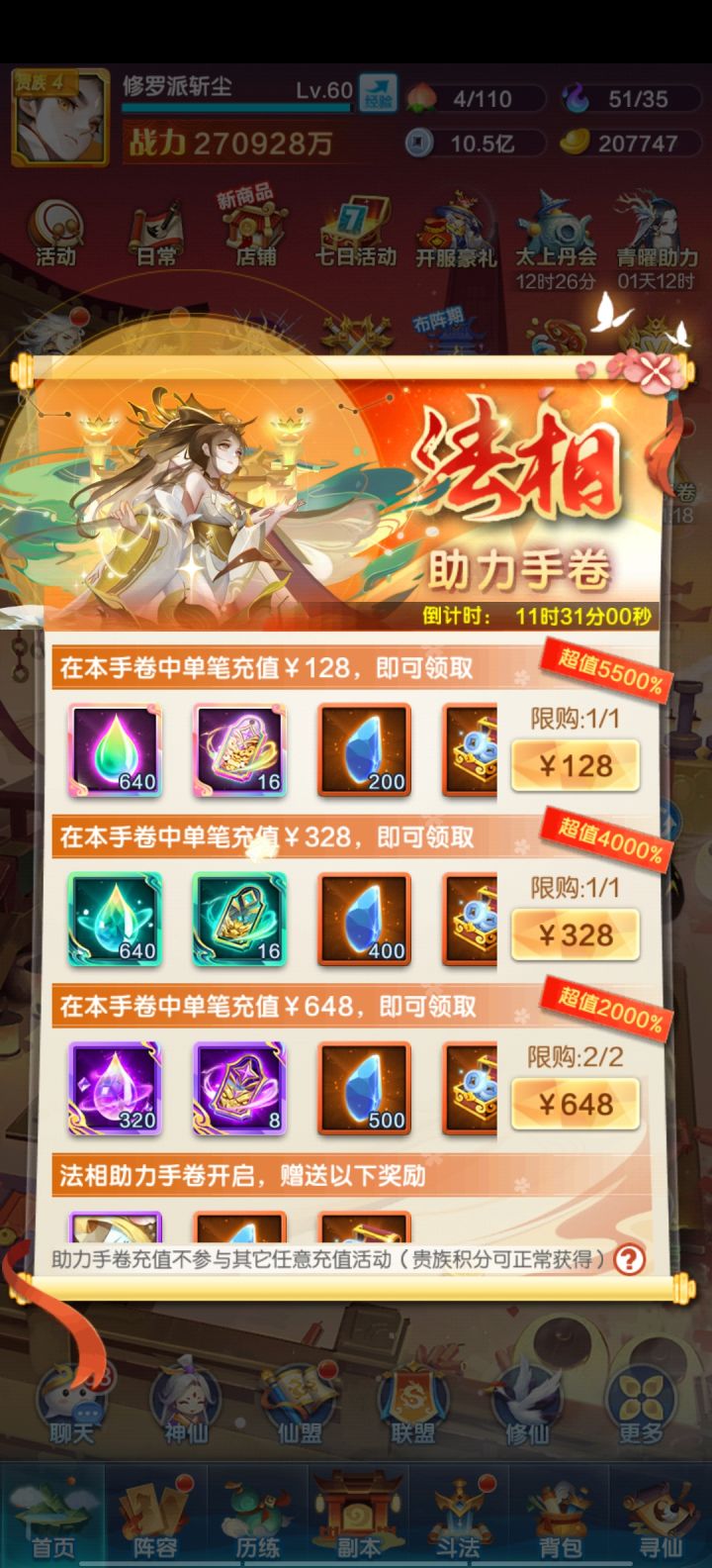 青法手卷值得买吗截图