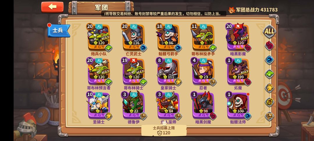 来个大佬帮我看看现在我该用什么阵容 1