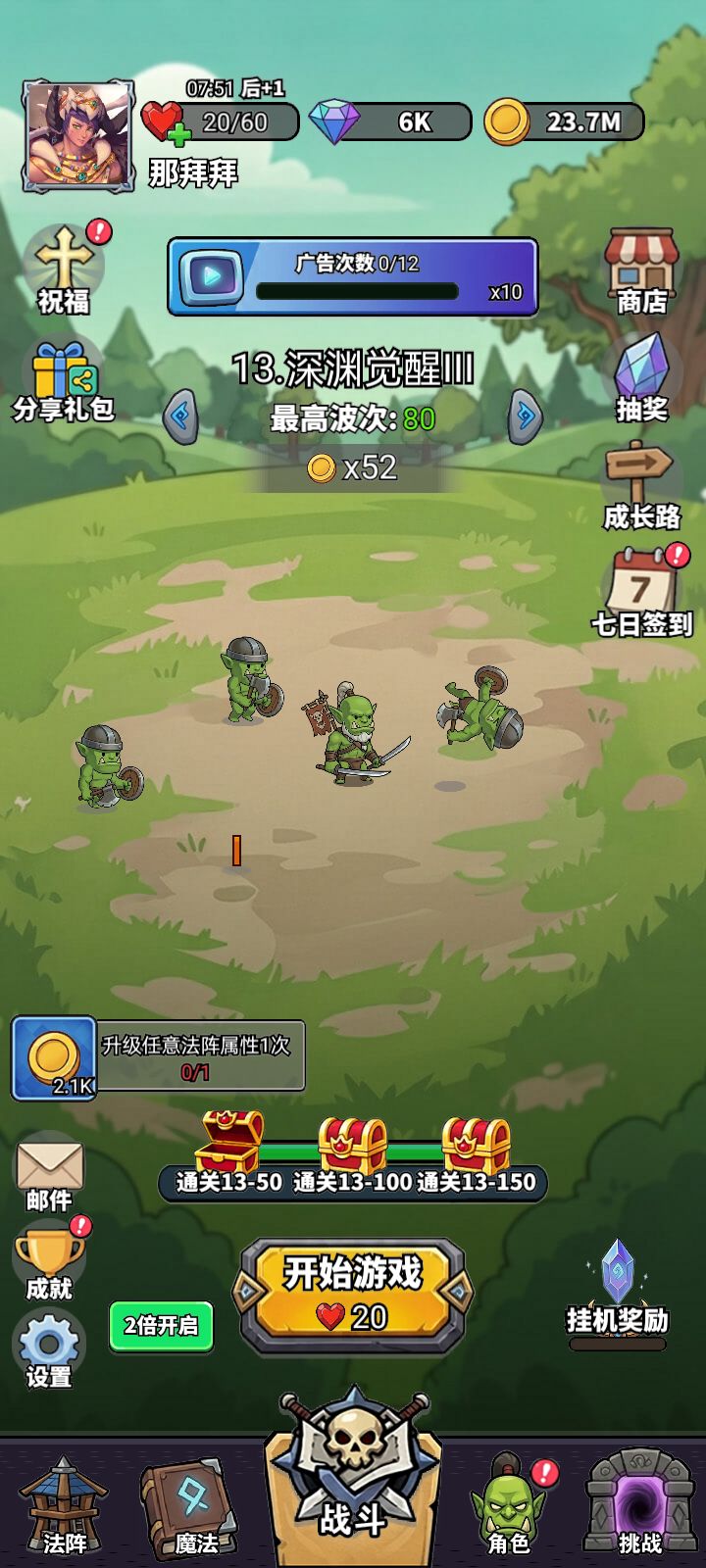 每日打卡!截图