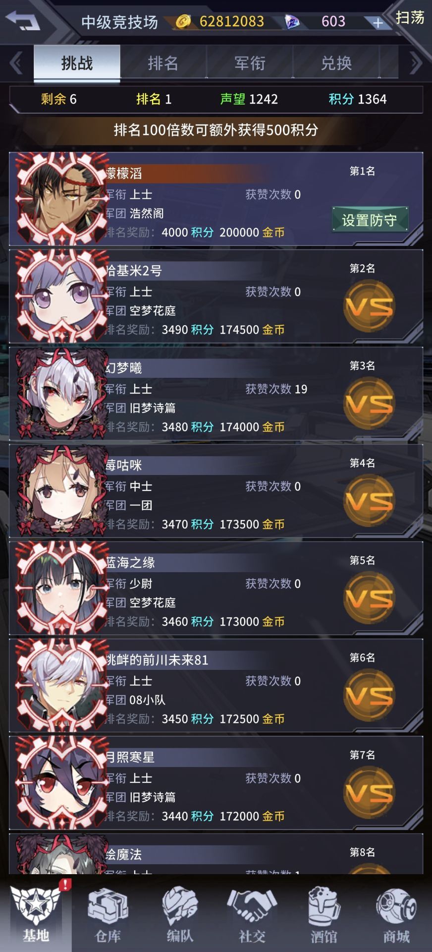 无语死了 2