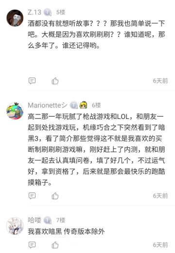 那些年和暗黑的不解情缘