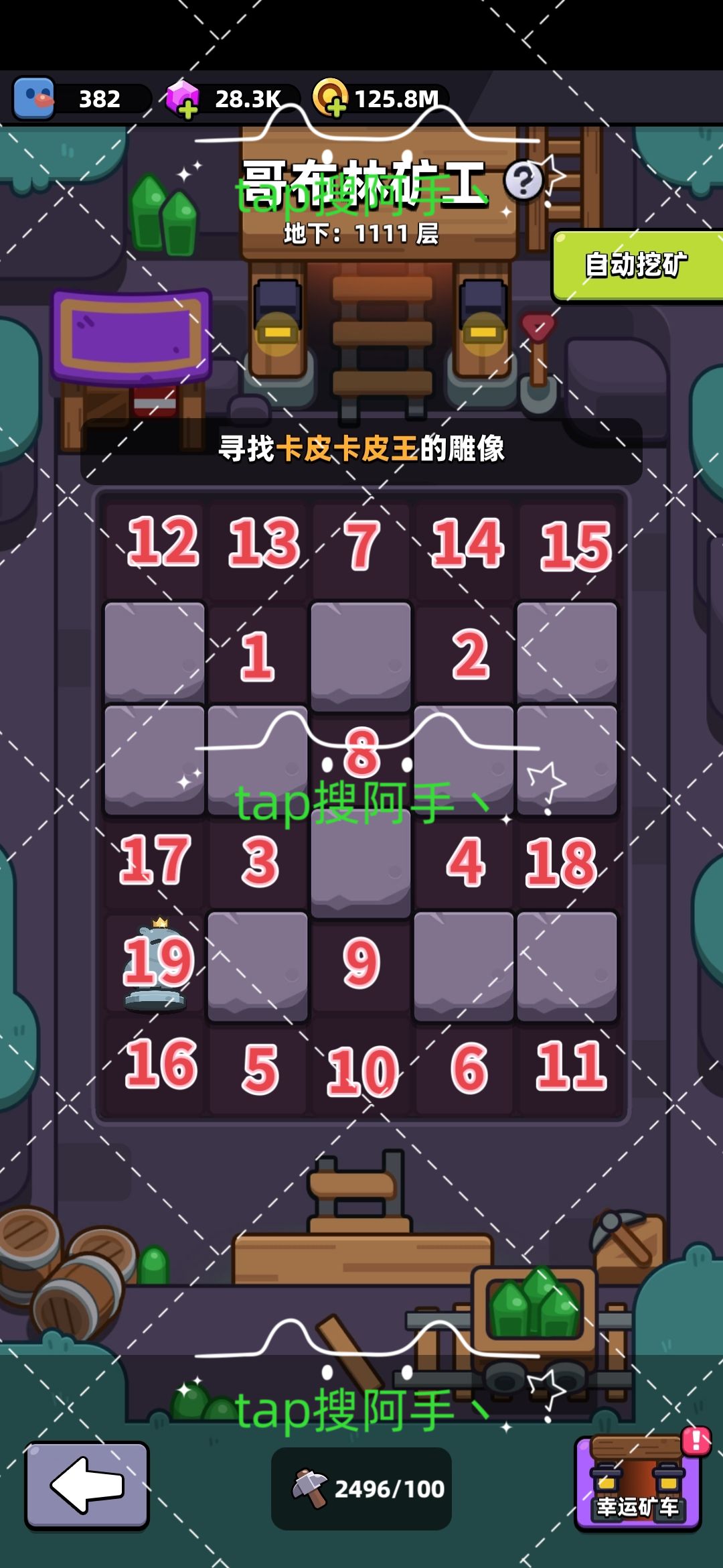 卡皮巴拉版黄金矿工截图