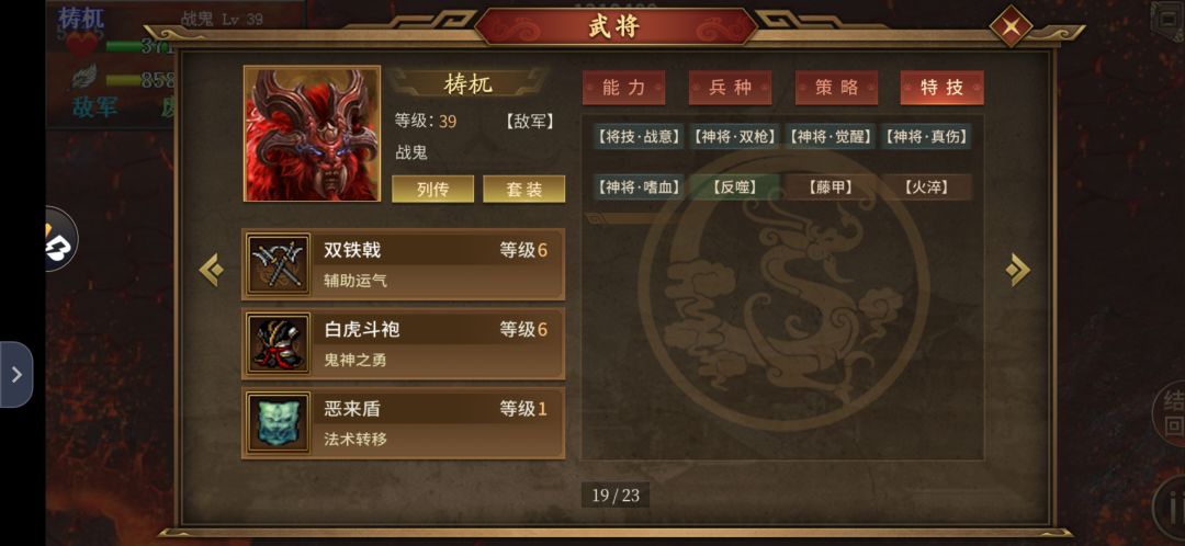 活动关转轮火山怎么打 1