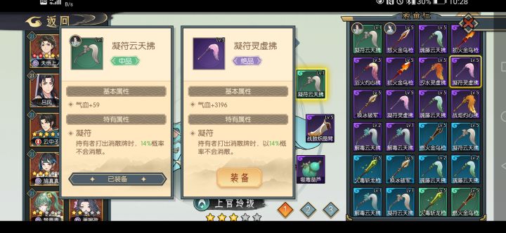 云天拂真的有21概率的吗？截图