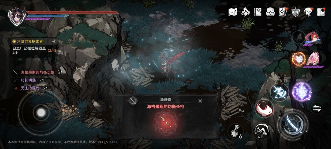 芙雅之魂 1