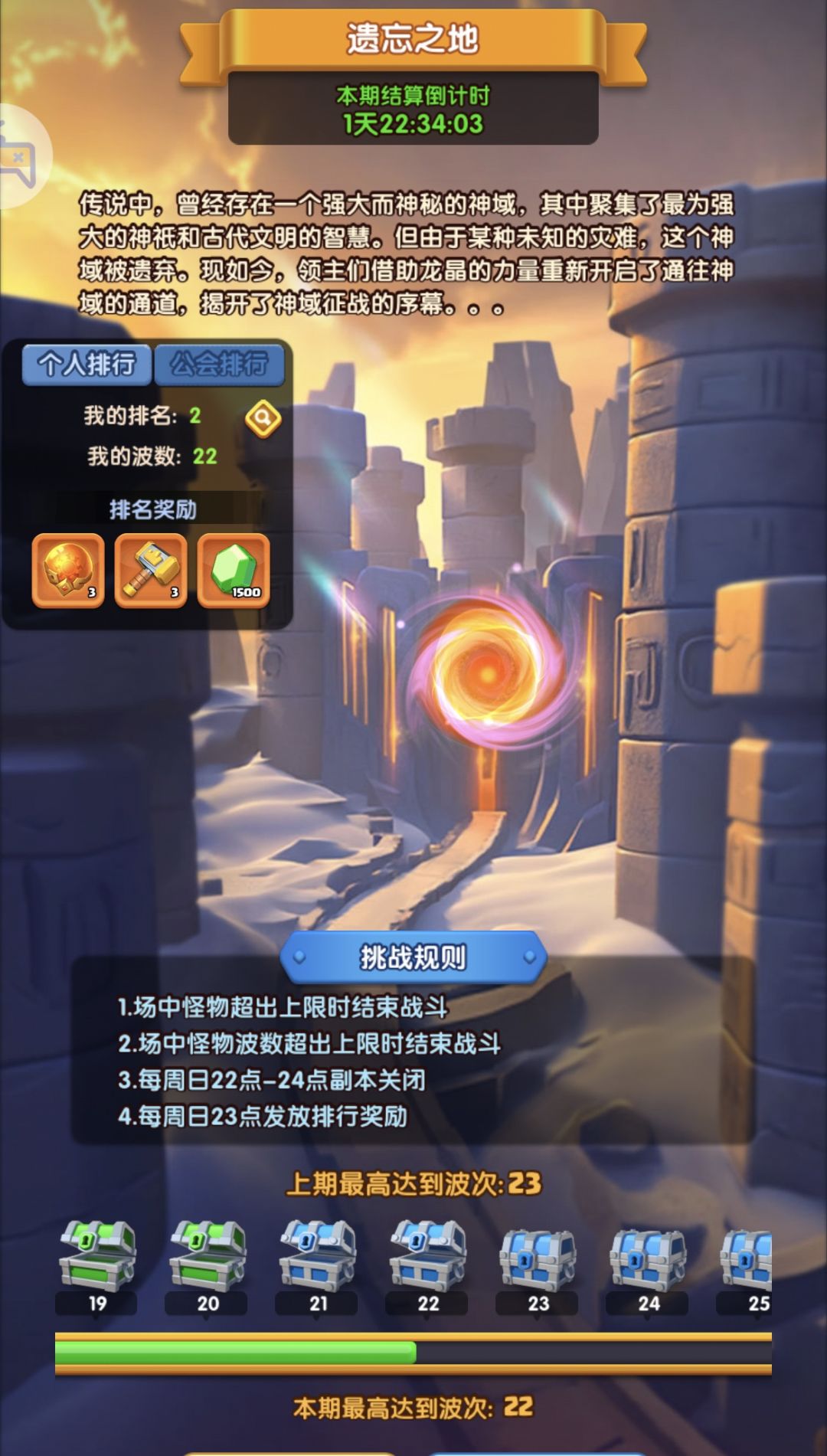 有龙宫攻略吗? 1