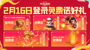 新年活动&设计档案大揭秘一并奉上！