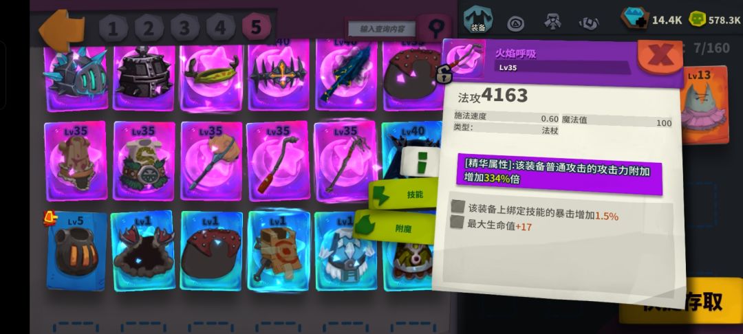 这些精华玩意 4