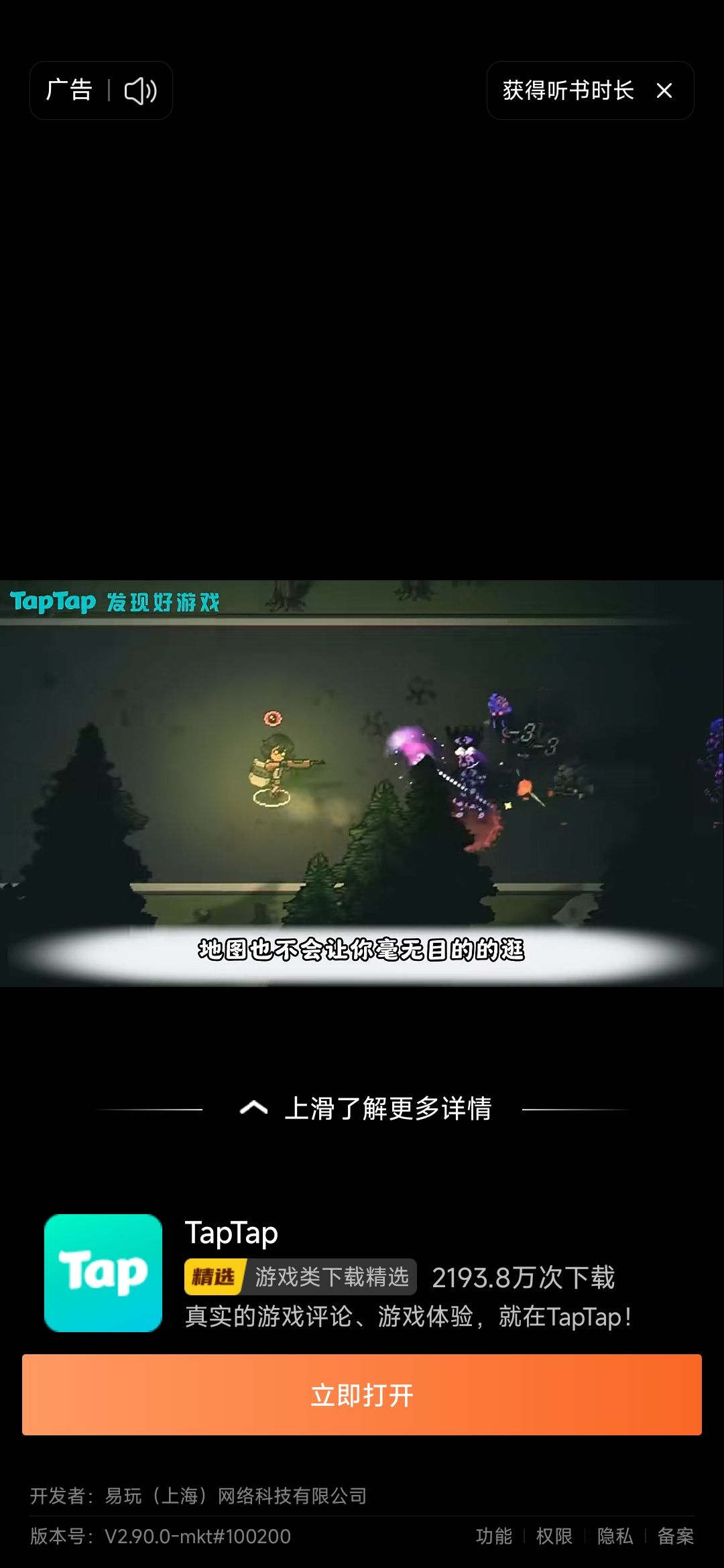 这到底啥游戏 4