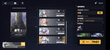 虚影稽查者通关阵容