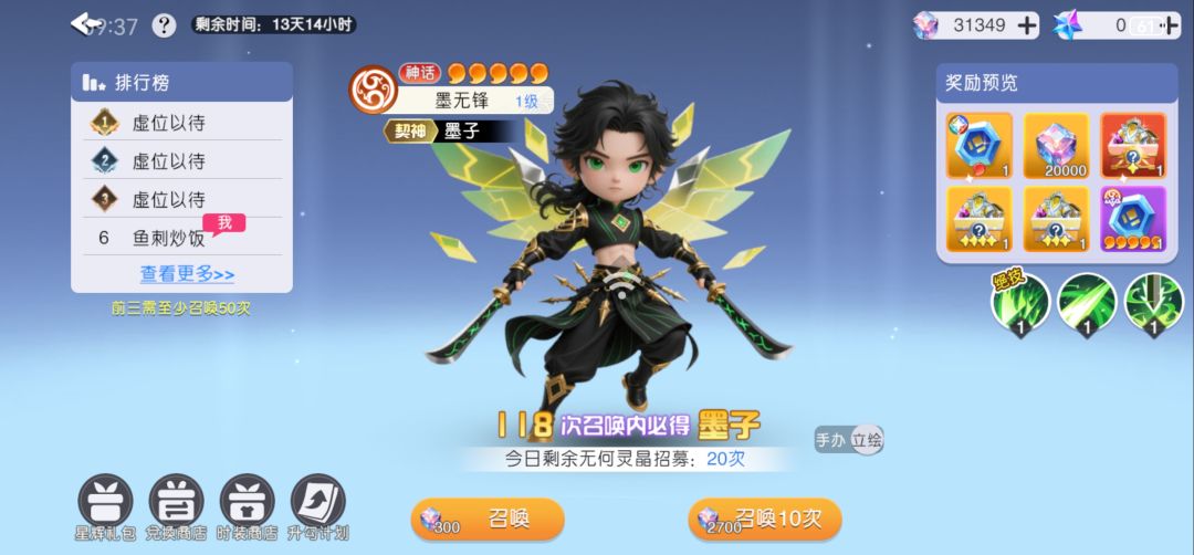 刚开区六天。墨子值得入手吗? 1