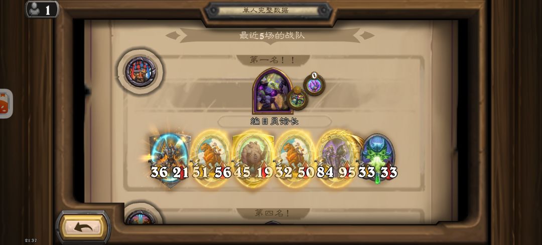 还得是神人之选 3