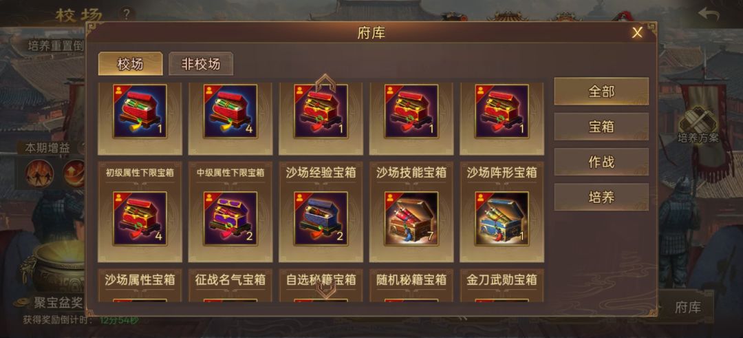 校场里的宝箱不打开，下周会被重吗？截图