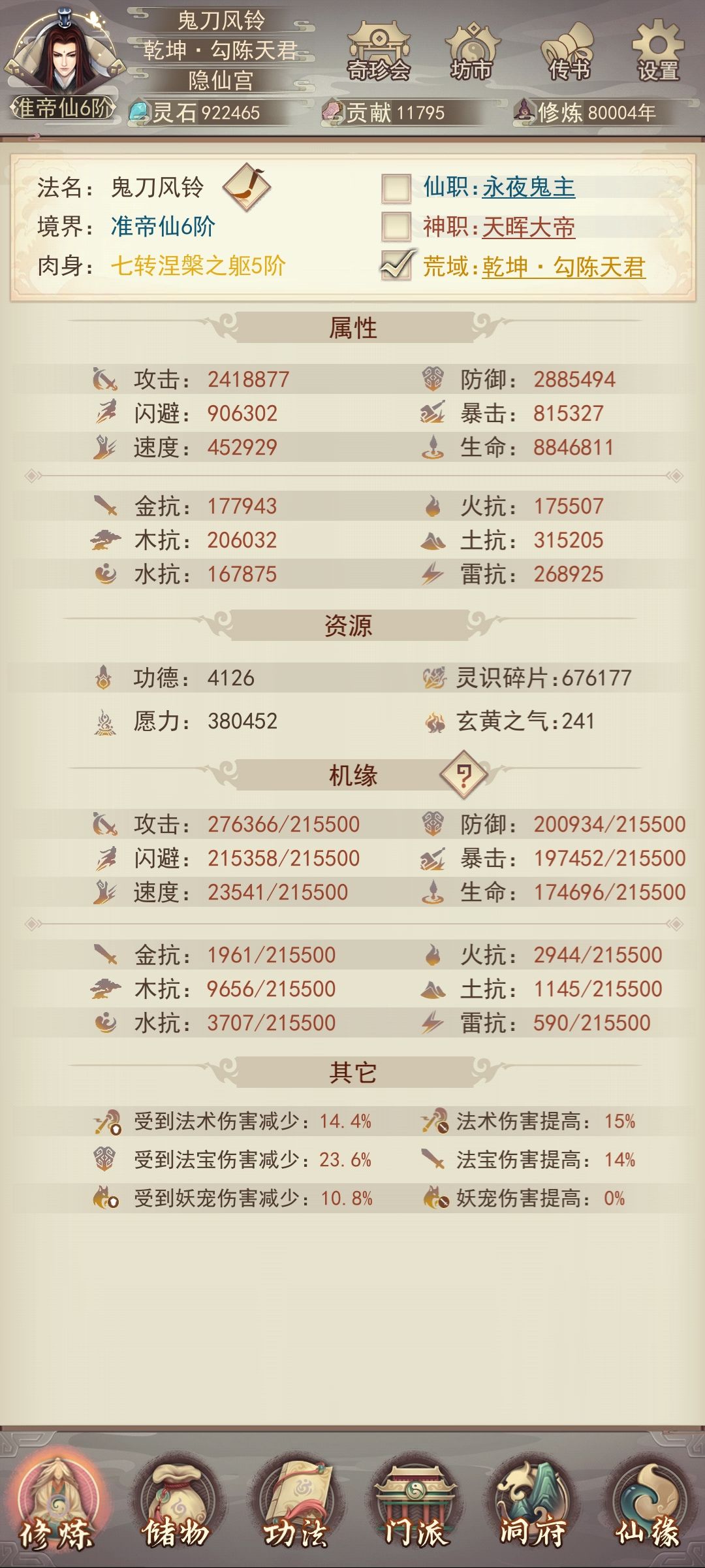 零氪修真八万年,还有能忍这么久的么? 1