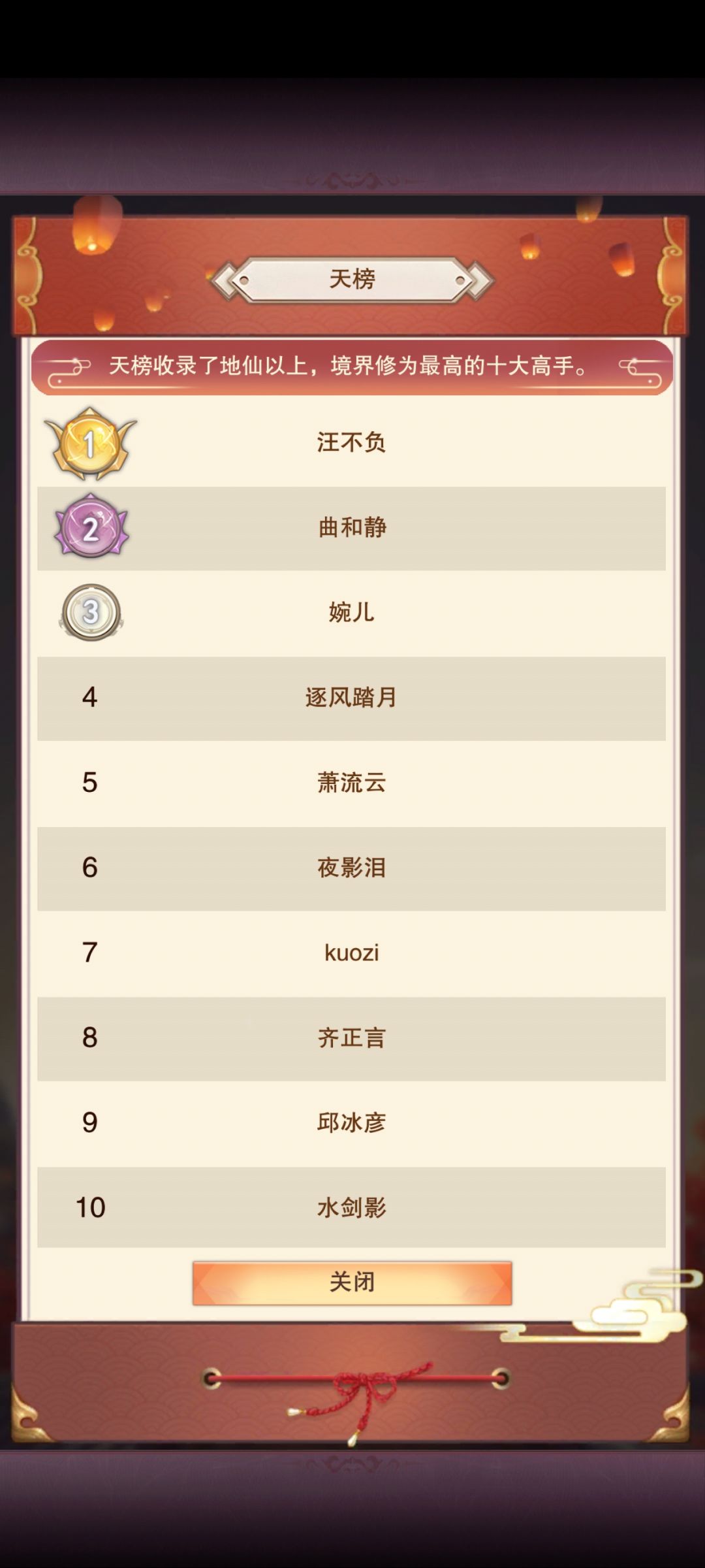 祝各位道友蛇年大吉 3