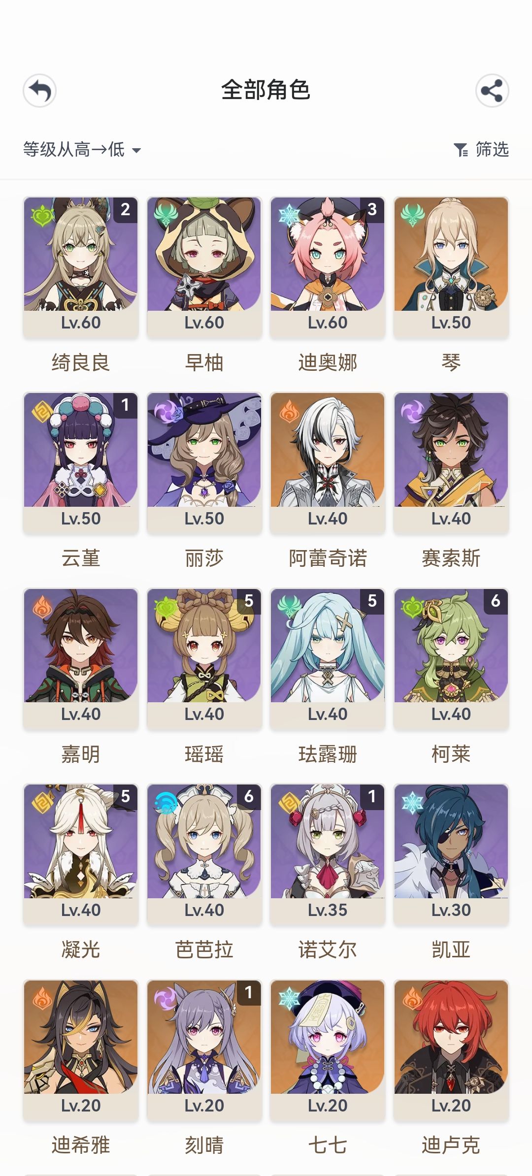 帮忙配队,谢谢!!! 2