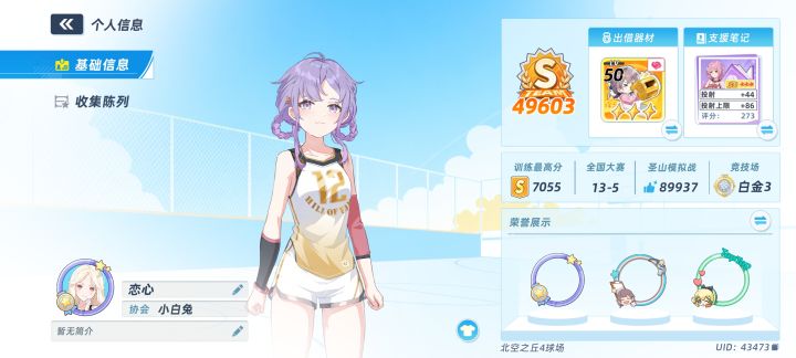 后面方向是啥..截图