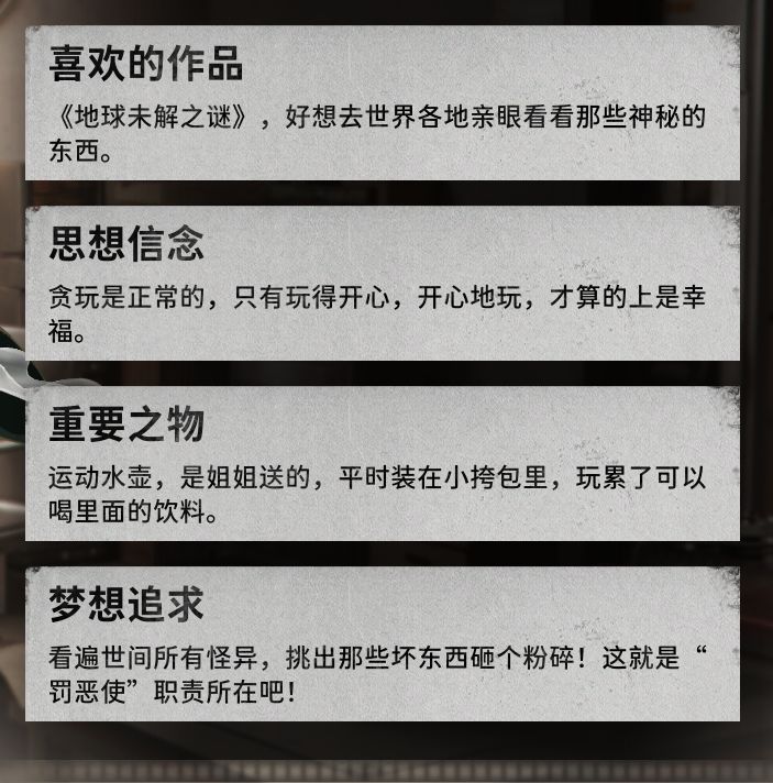 〈柯档案〉罚恶童子 3