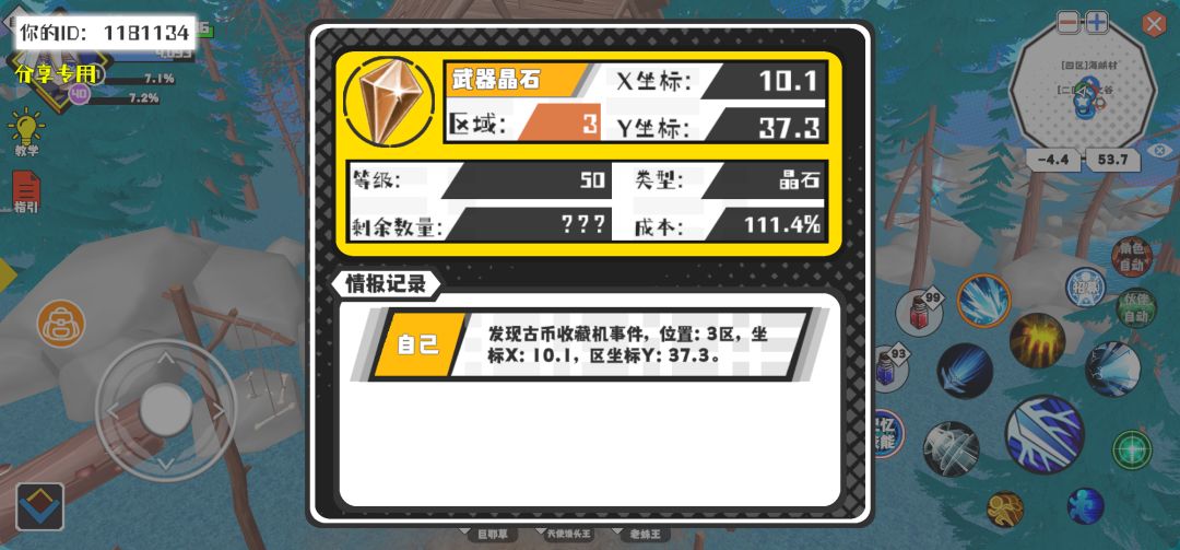 事件分享 1