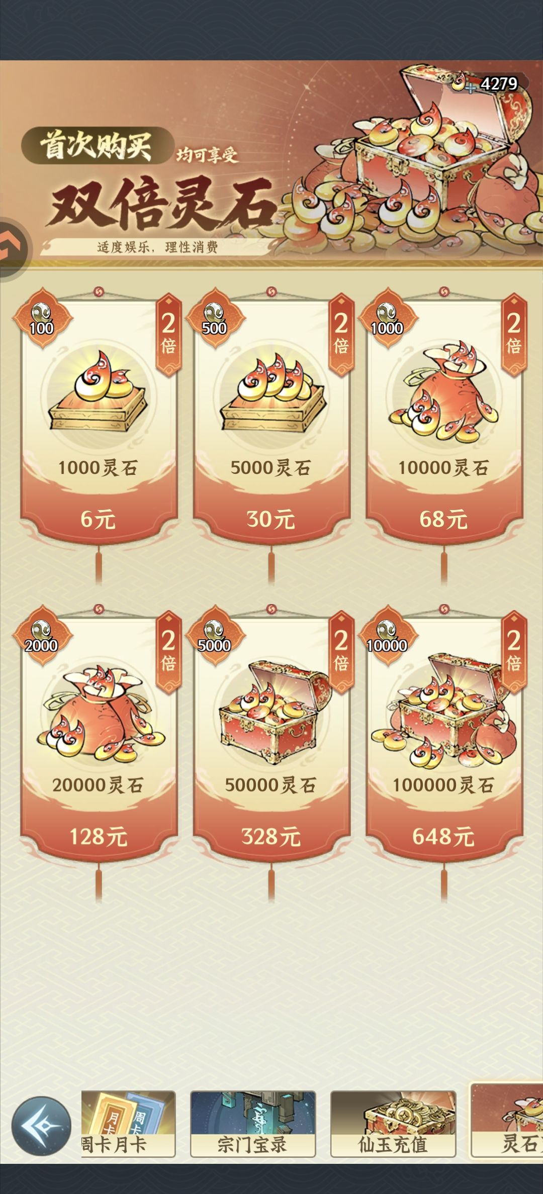 月卡68？周卡24？梁静茹给订的价？ 3
