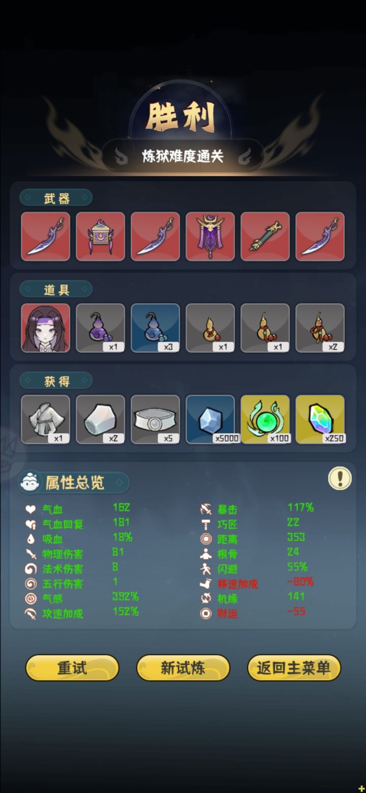 随便玩玩就这数据?截图