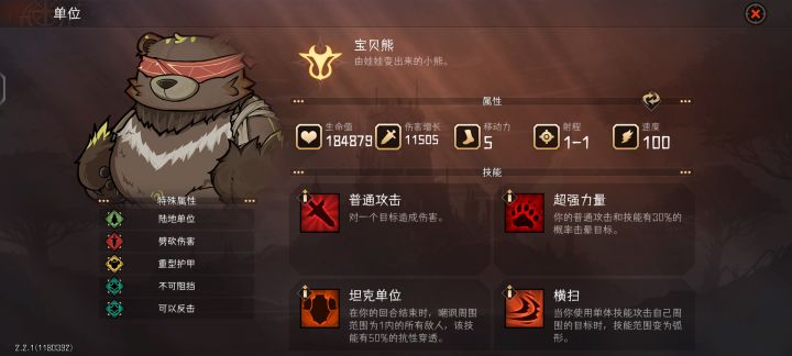 宝宝弓劈砍伤害是不是最佳截图