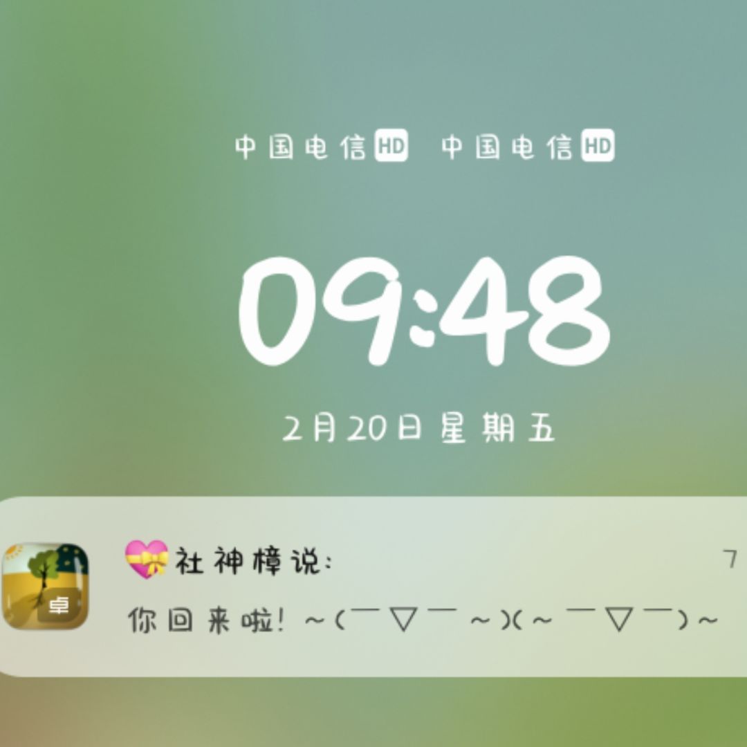 9:48我家只会发表情包的小樟树开口说话了 1