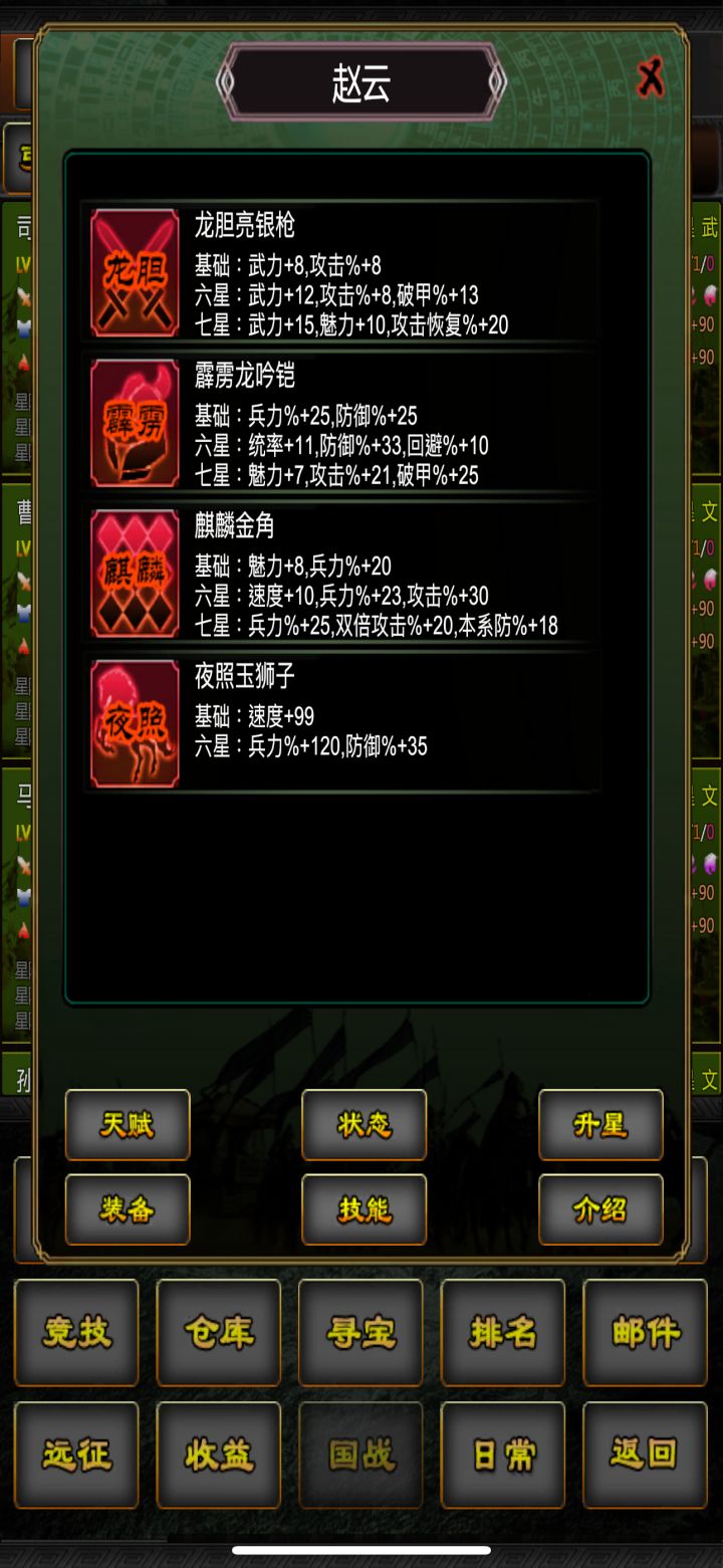 八月活动第三天截图