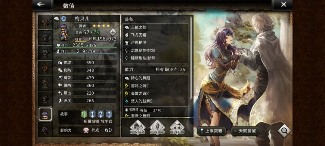 四星角色推荐 2